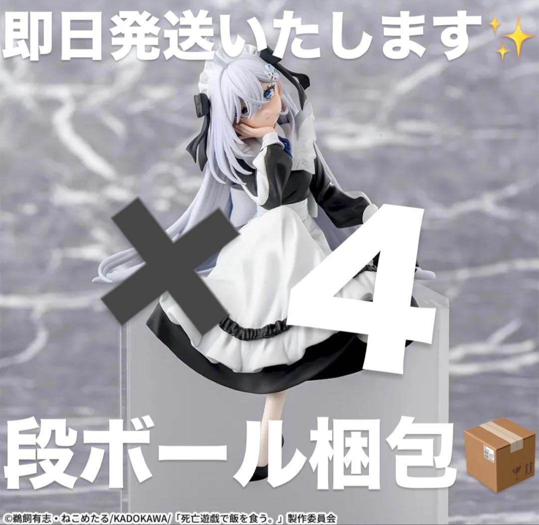 ✨死亡遊戯で飯を食う。ちょこのせプレミアムフィギュア“幽鬼” ×４✨