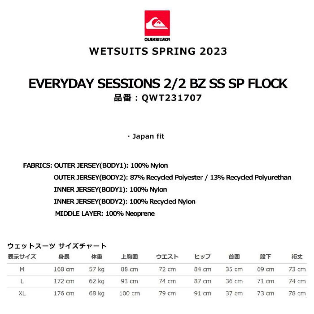 スプリング　ウエットスーツ　クイックシルバー　QUIKSILVER