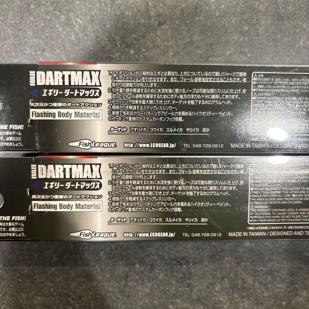ダートマックスTR40g-BK TR29:パープルボーダーパープル 2本