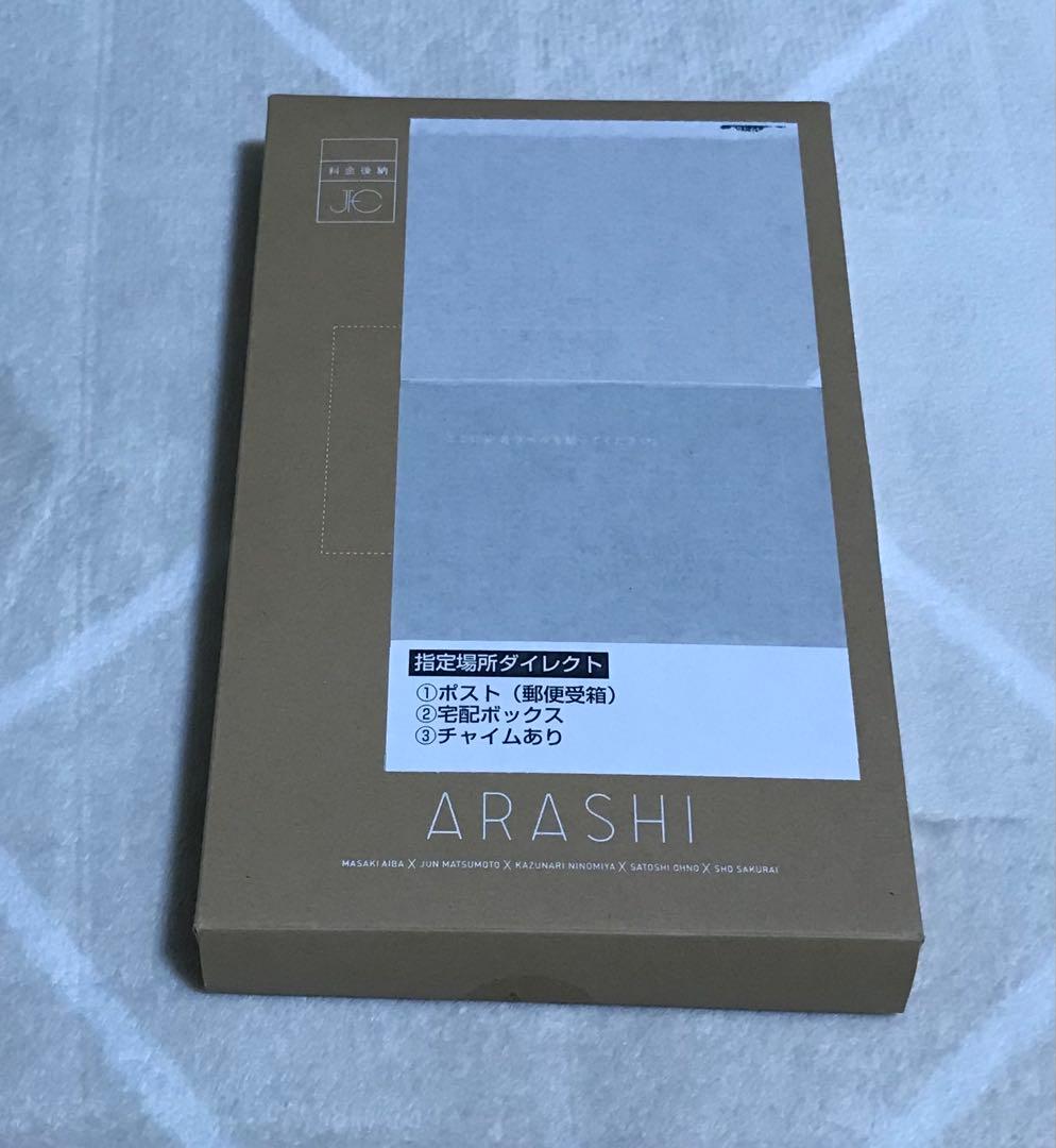 嵐　5×20 グッズ　まとめ売り　Blu-ray ペンライト　バック