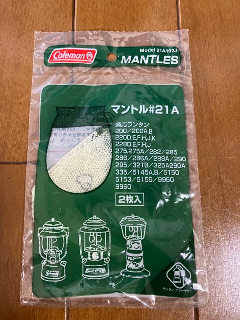 Coleman ツーマントルランタン 288A740J