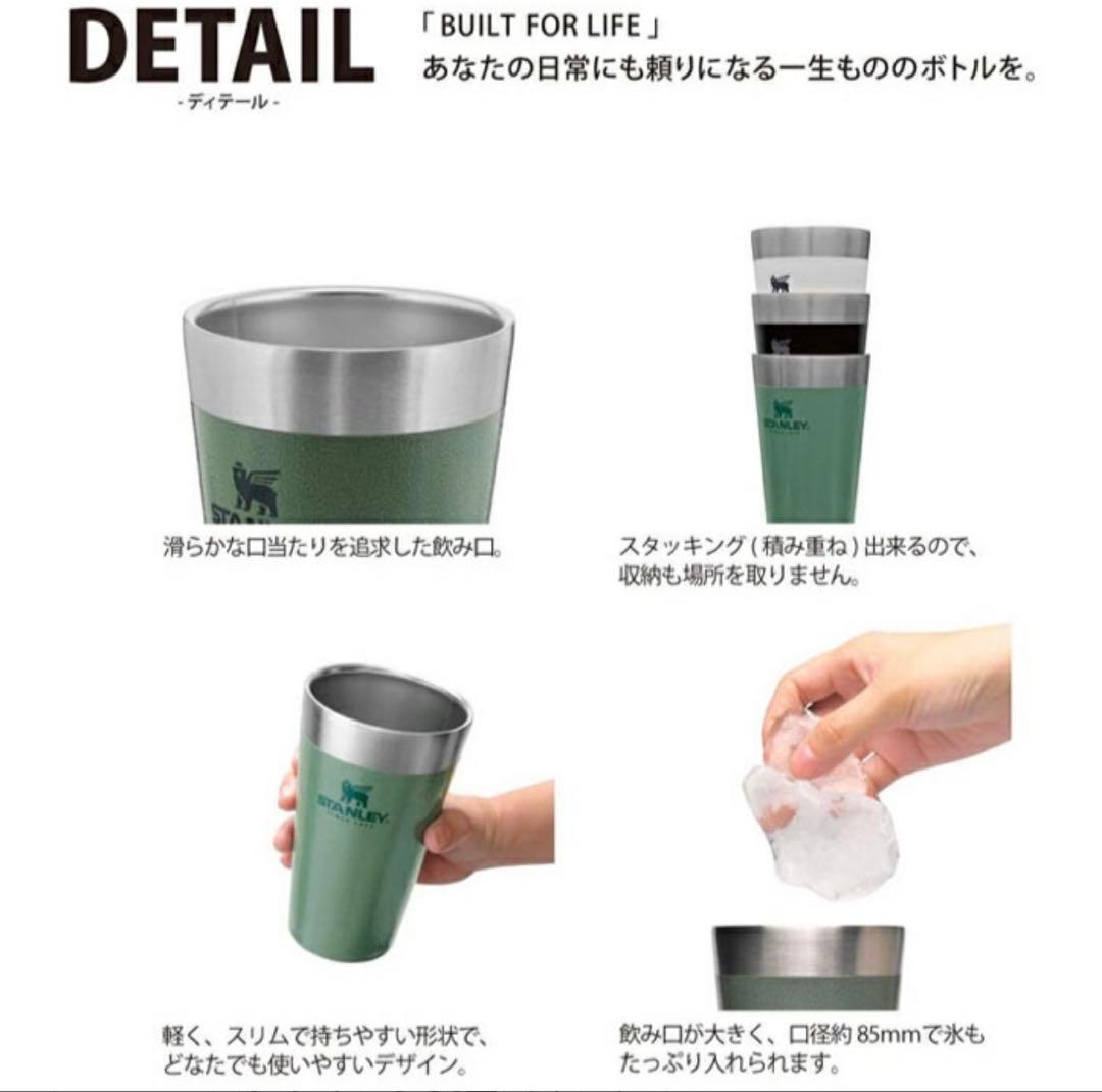 【美品】スタンレー　真空タンブラー　0.47L 2セット