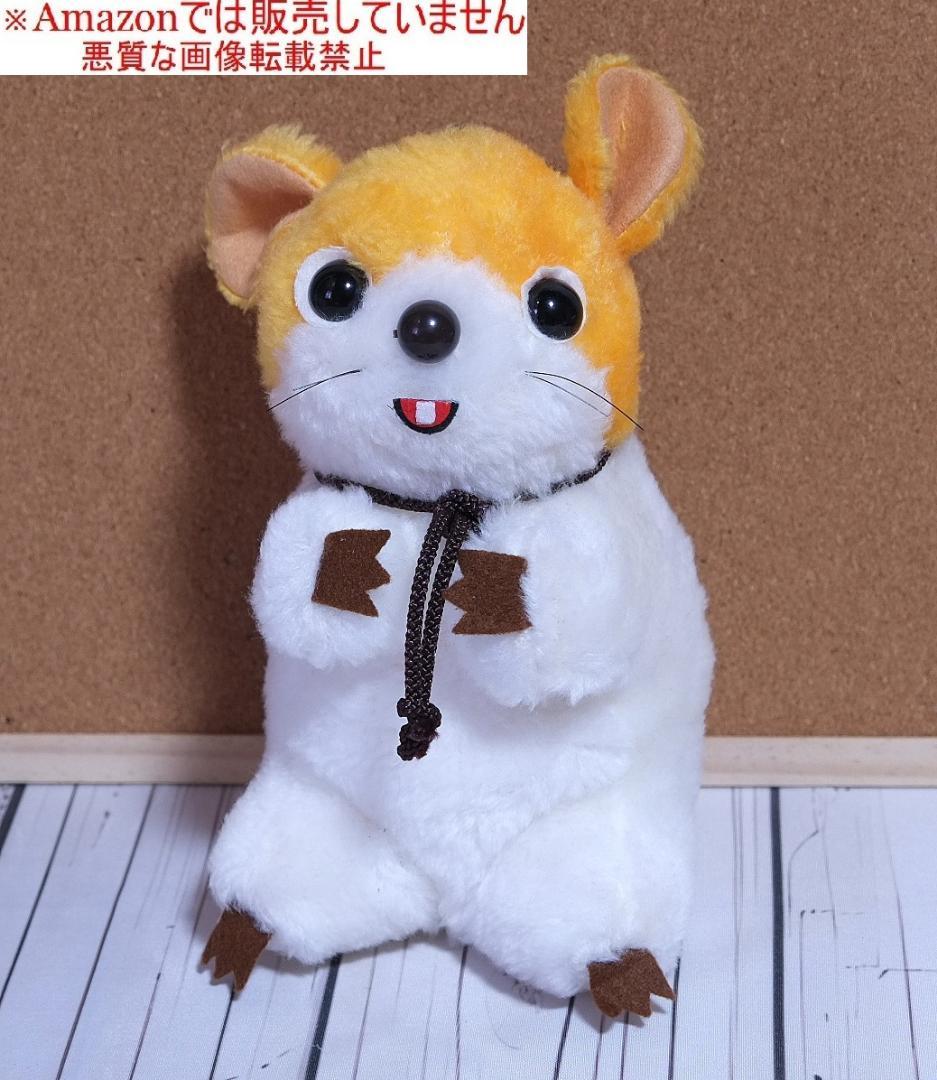 新品 昭和 レトロ ぬいぐるみ 若草のシャルロット スピカ 音鳴