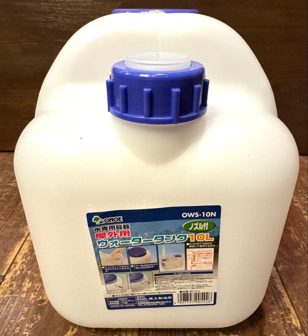 新品未使用EXTRAマルチタンクカバー10L用10Lノズル式ポリタンク付