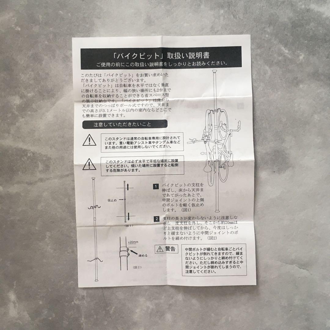 ミノウラ　バイクタワー　MINOURA バイクスタンド