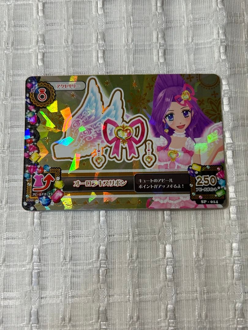 アイカツカード オーロラキスコーデ カードセット