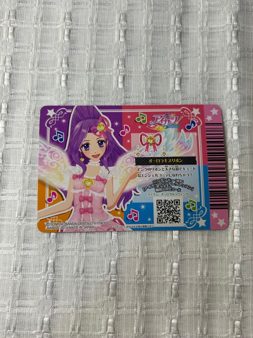 アイカツカード オーロラキスコーデ カードセット