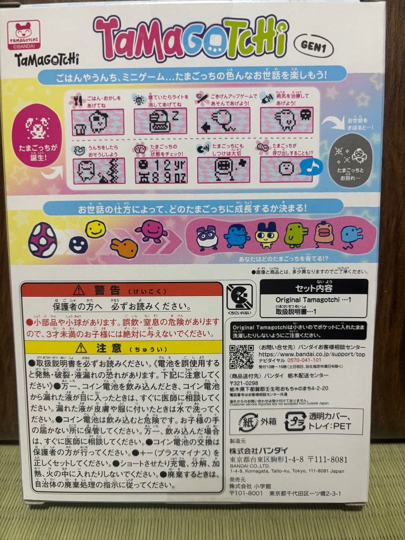 その他 BANDAI Tamagotchi Original Like Me! GEN1