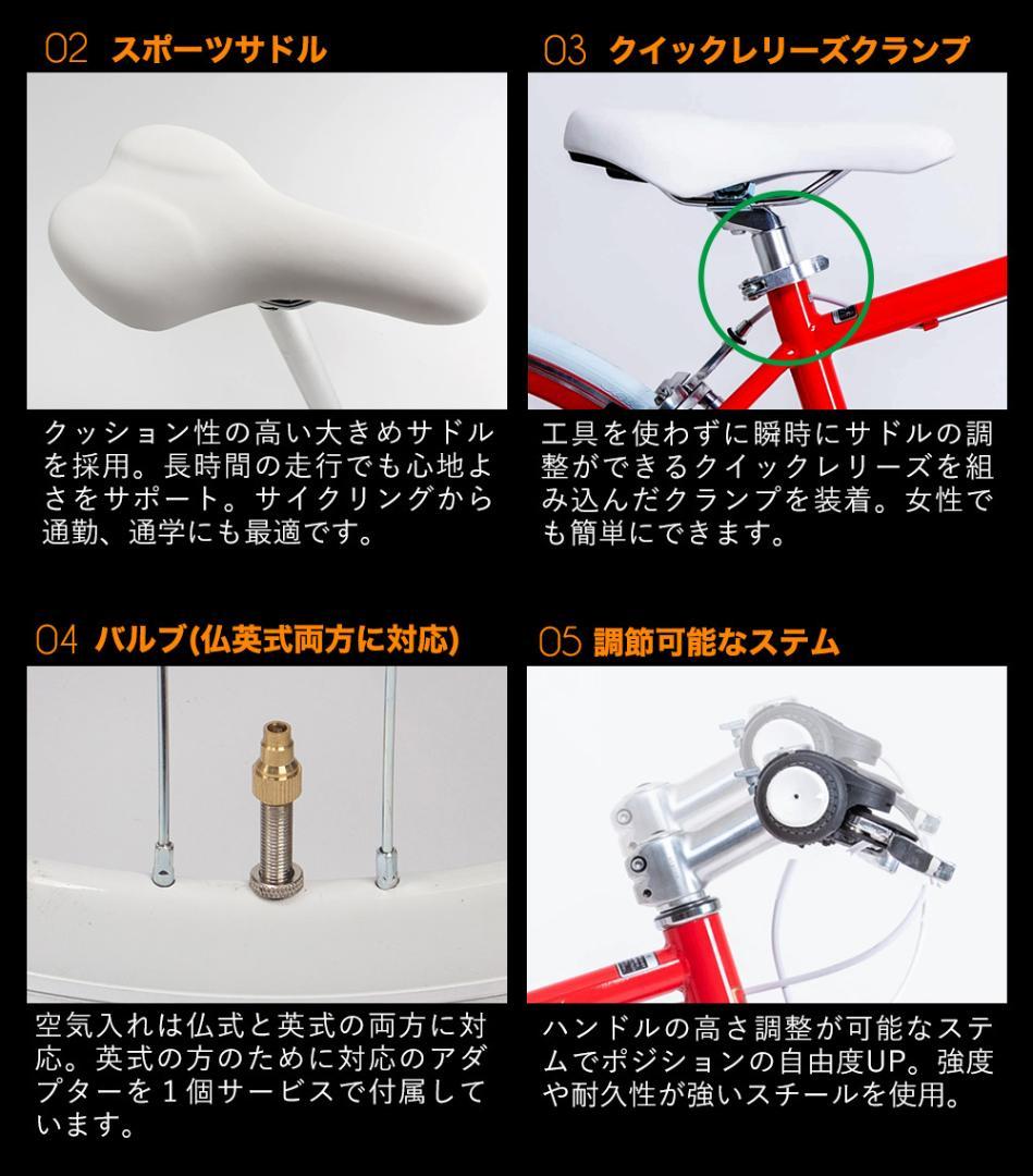 新品/送料無料　クロスバイク　シマノ製6段変速　700×28c　レッド