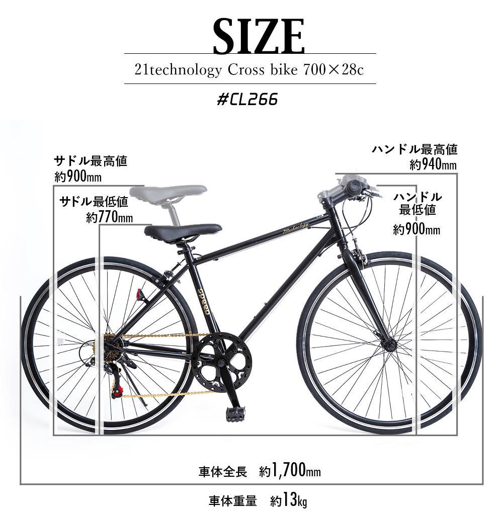 新品/送料無料　クロスバイク　シマノ製6段変速　700×28c　レッド