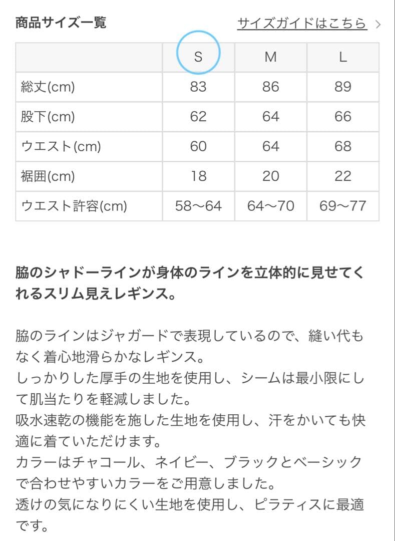 SUKALA シャドーストライプメランジレギンス　ネイビーS ヨガピラティス