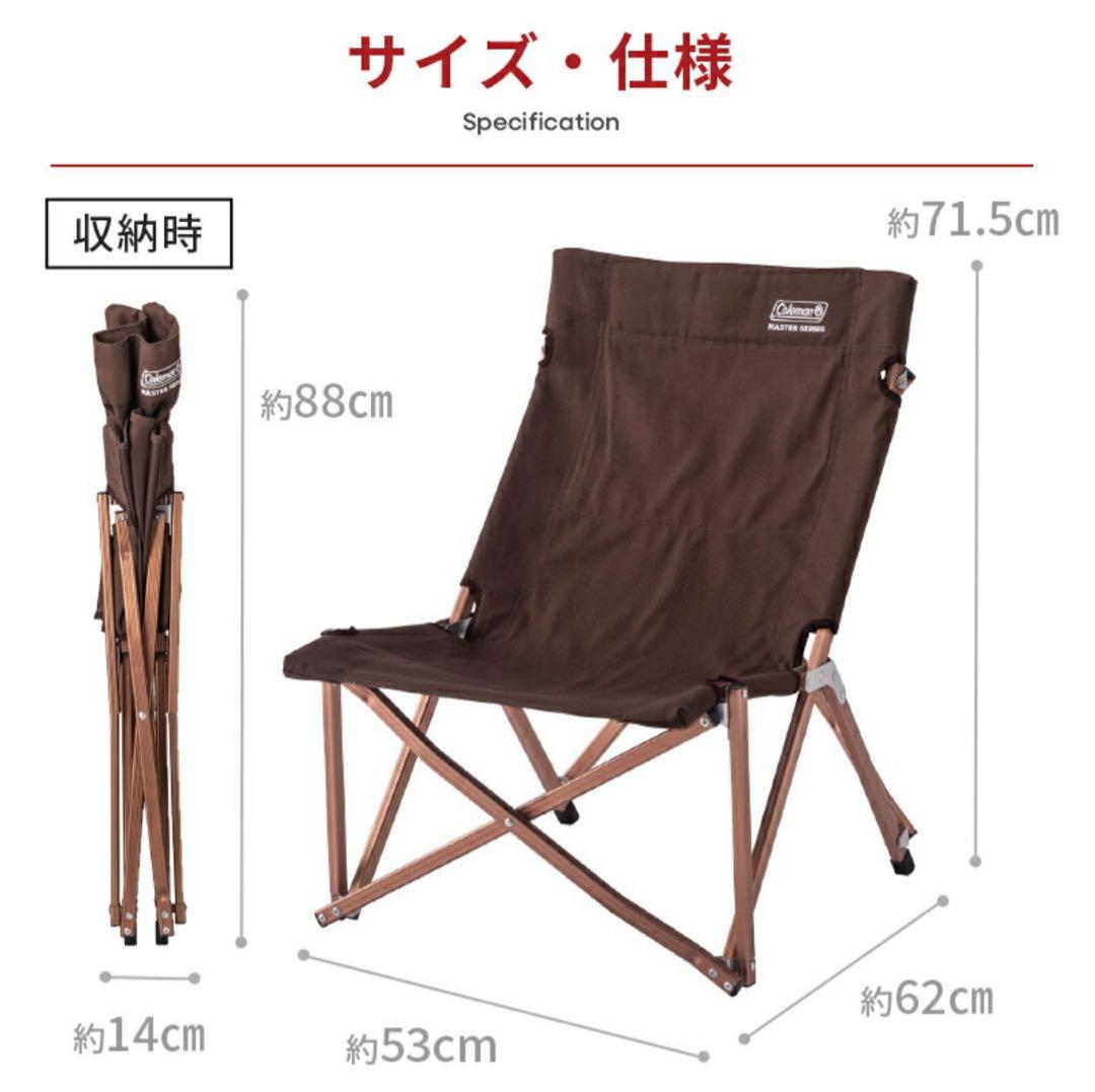 コールマン コンフォートマスター キャンバスローチェア 折りたたみチェア