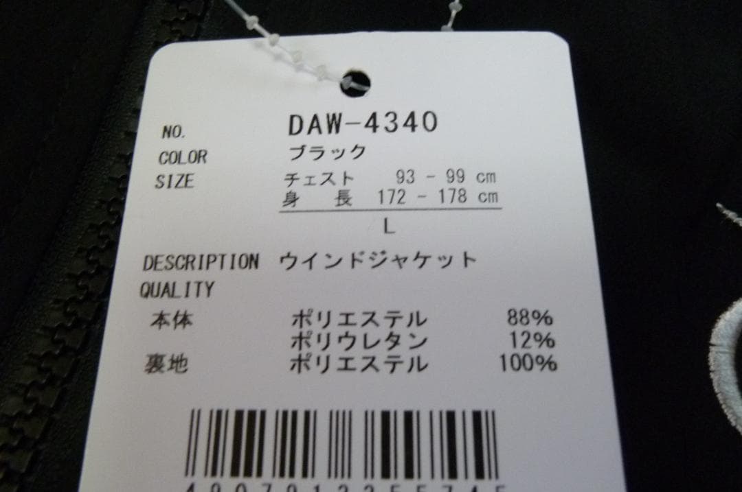 ダンロップ テニスウェア ウインドジャケット パンツ　　上下セッＬサイズ