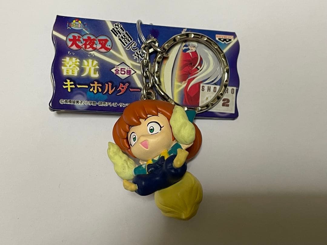 犬夜叉 暗闇で光る！！ 蓄光キーホルダー 全5種 平成レトロ 2000年 当時物