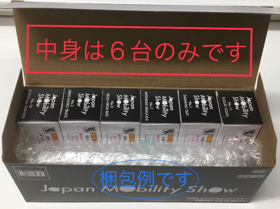 ソリオ　タフト　デリカ　エルガ　日野　サメ　ジャパンモビリティショー　2023