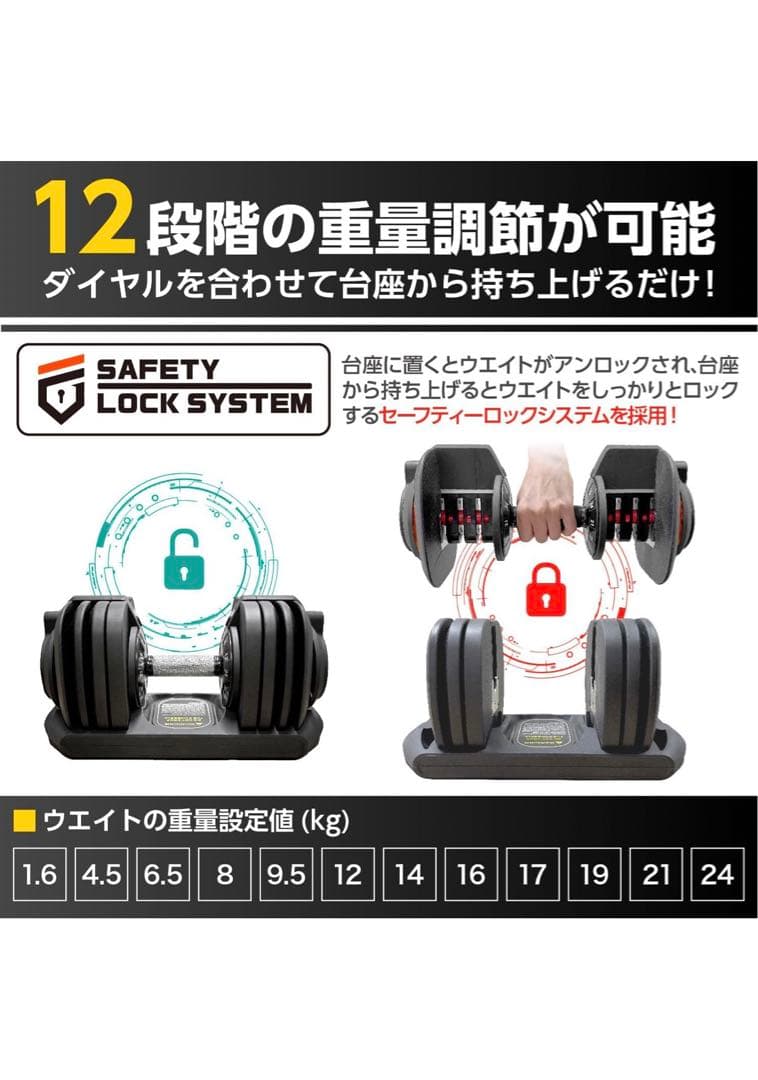Bodytech 可変式ダンベル 24kg アジャスタブルダンベル