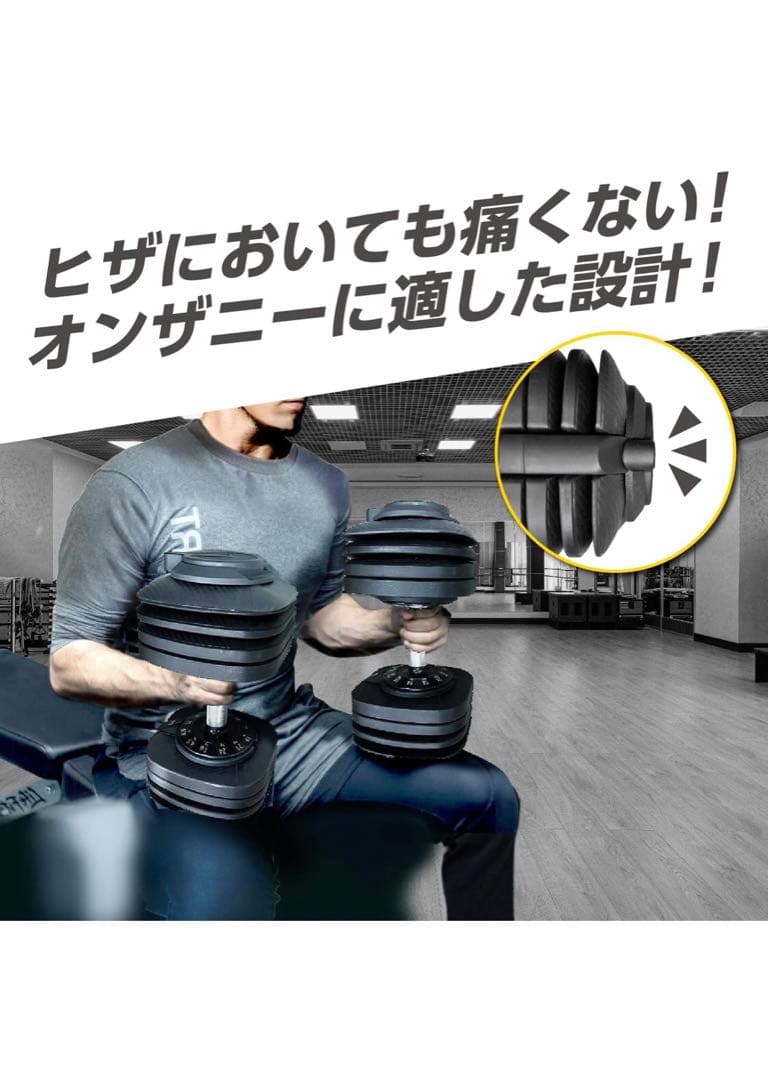 Bodytech 可変式ダンベル 24kg アジャスタブルダンベル
