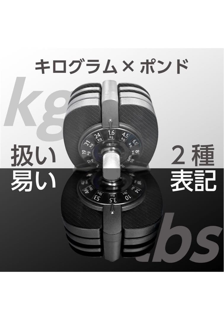 Bodytech 可変式ダンベル 24kg アジャスタブルダンベル