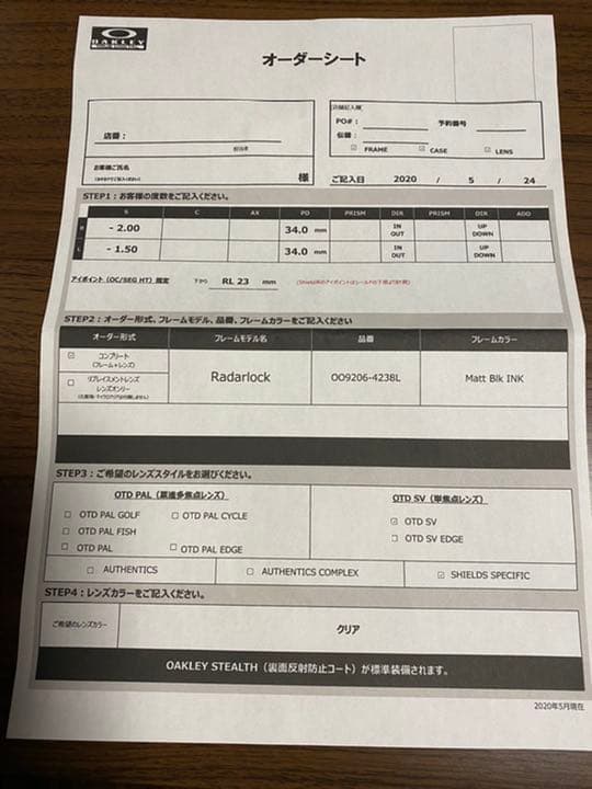 【質問募集中】オークリー眼鏡(度入り)