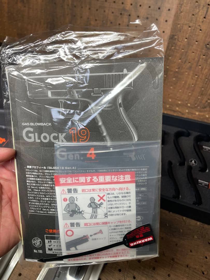 東京マルイ No.105 グロック19 Gen.4 18歳以上 ガスブロ