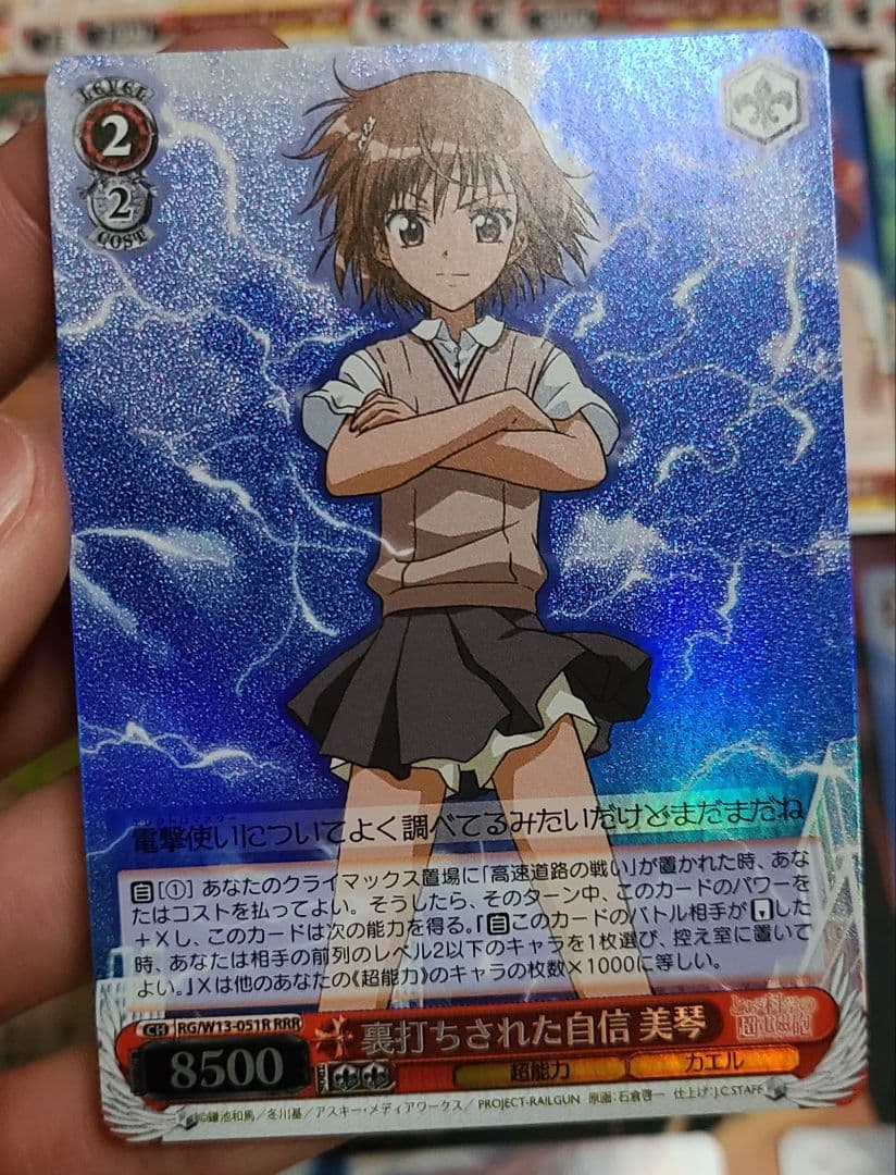とある科学の超電磁砲　とある魔術の禁書目録　デッキ　ヴァイスシュヴァルツ