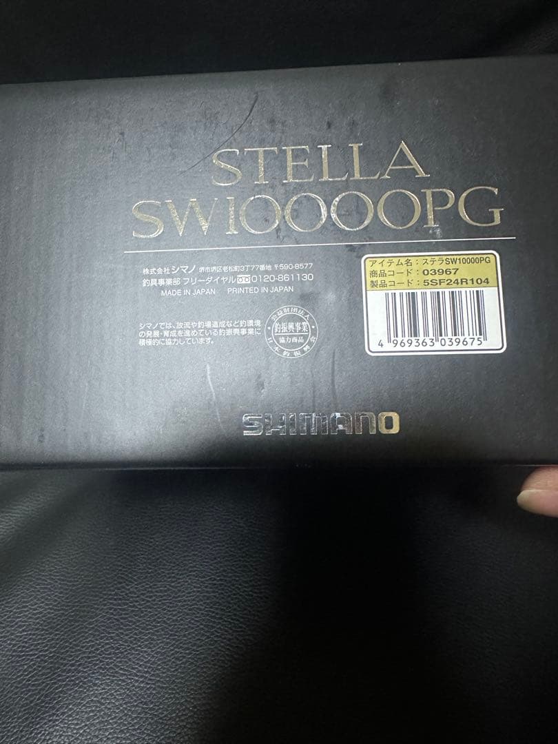 SHIMANO 19STELLA SW10000PG スピニングリール