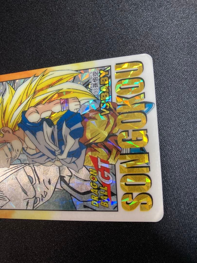 ドラゴンボールGT 93 孫悟空