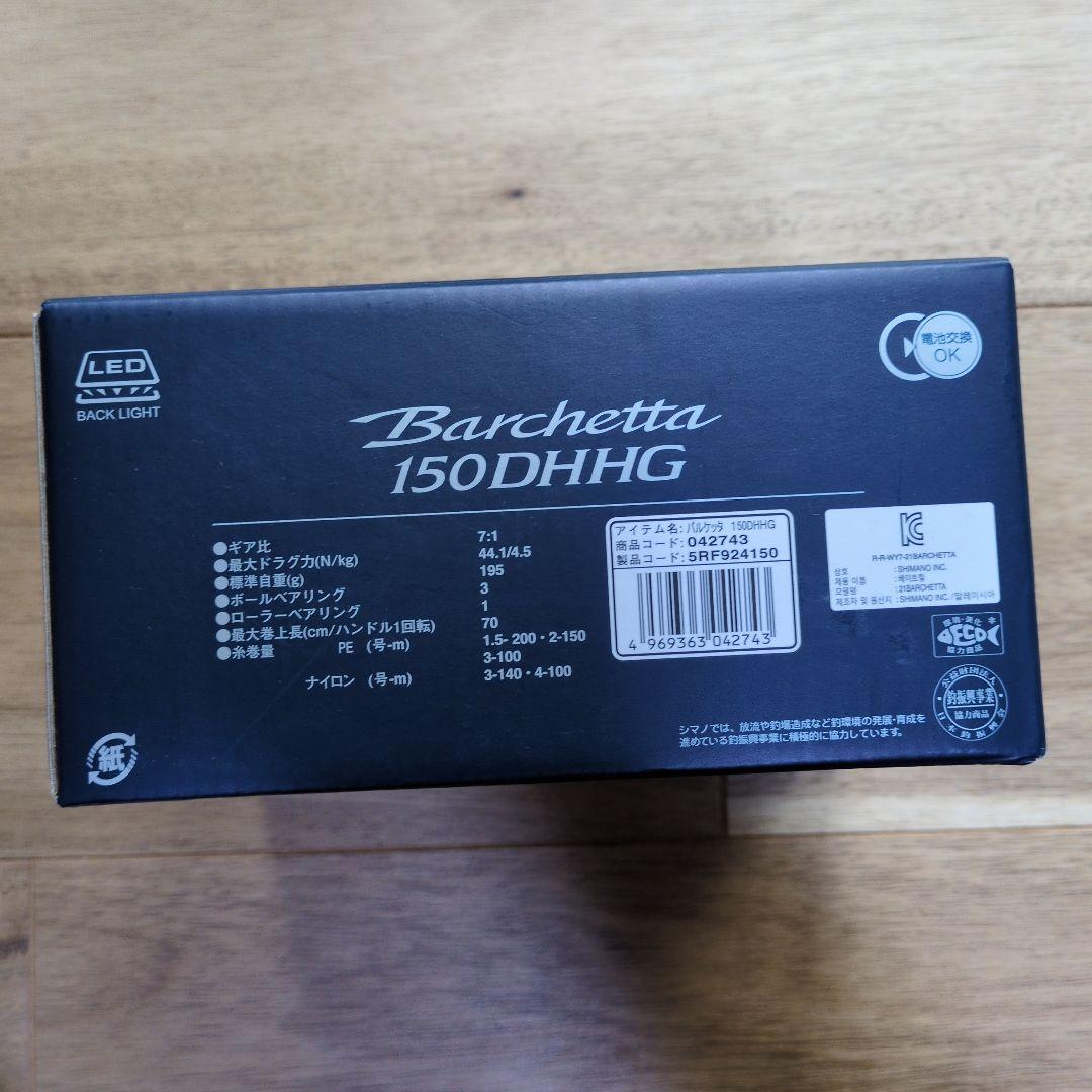 Shimano 150DHHG デジタルリール