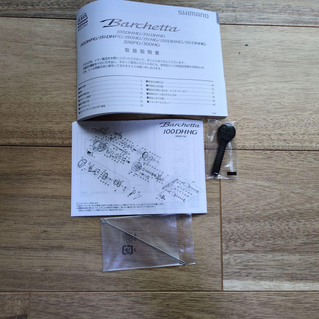 Shimano 150DHHG デジタルリール