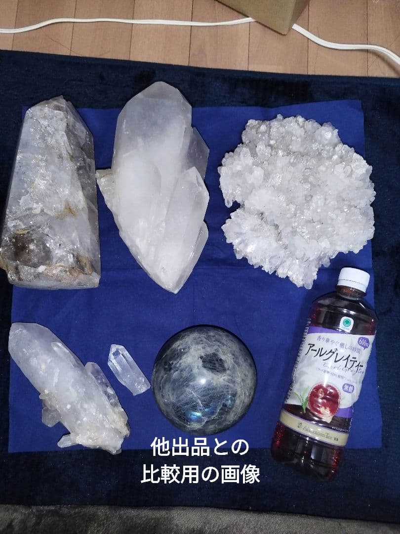 水晶クラスター 　2.3kg　浄化用、観賞用　原石　鉱石