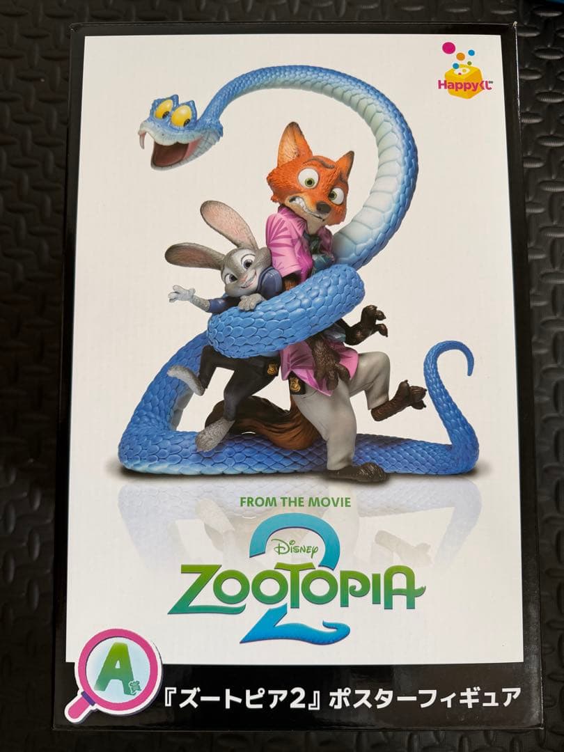 ズートピア2 フィギュア