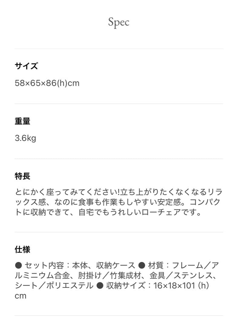 スノーピーク peak折りたたみローチェア30ブラウン中古