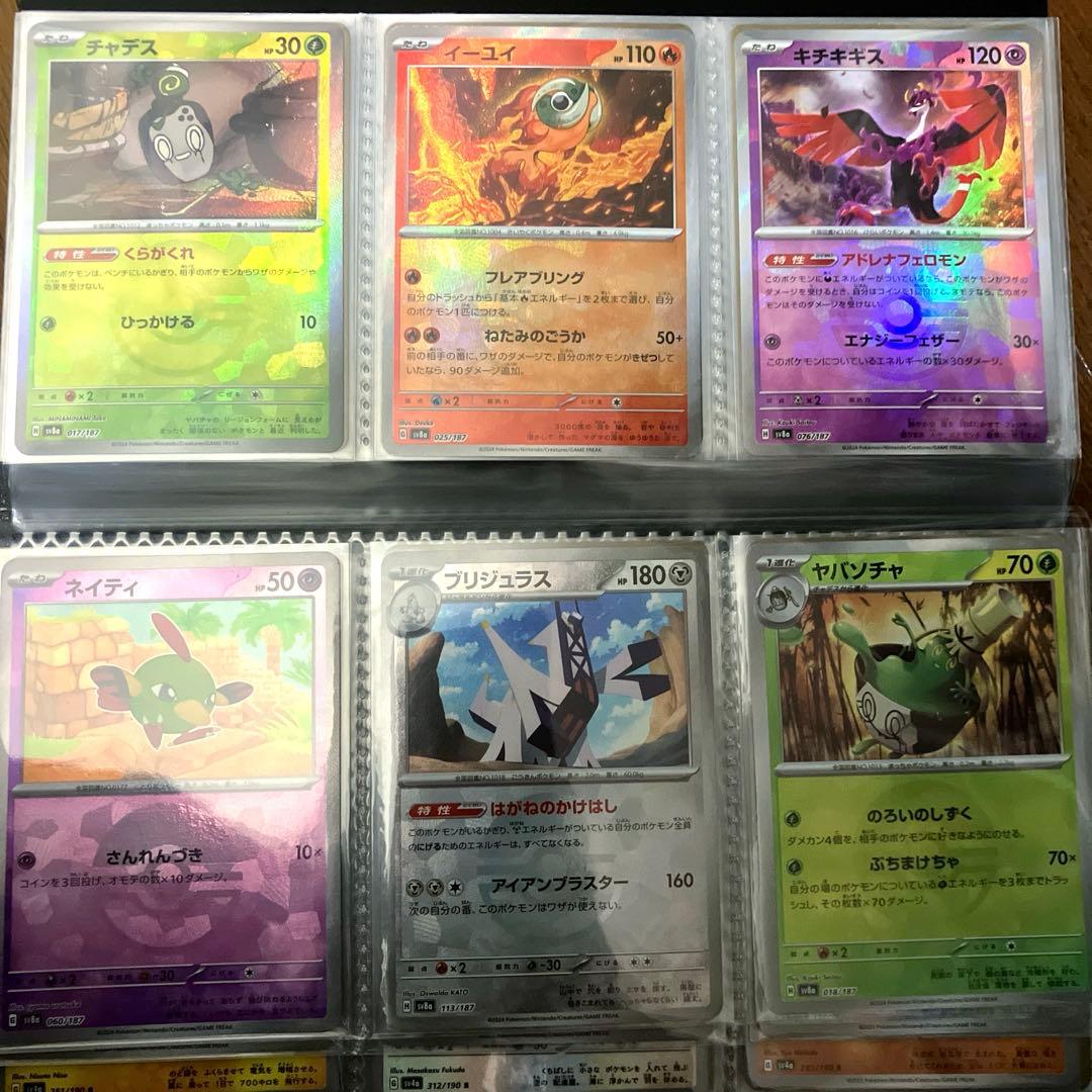 ポケカ まとめ売り 引退品 コレクション キラキラカードのみ