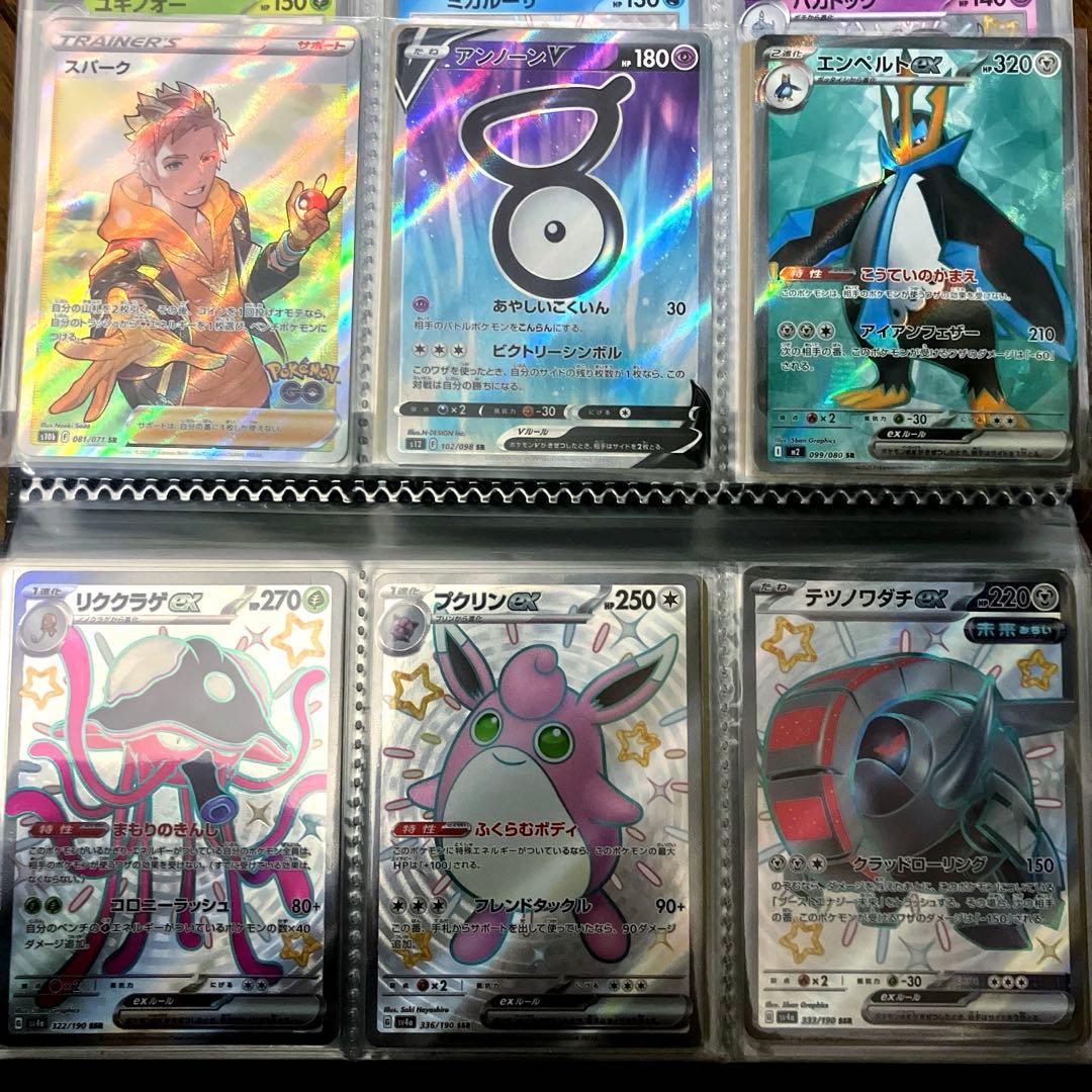 ポケカ まとめ売り 引退品 コレクション キラキラカードのみ