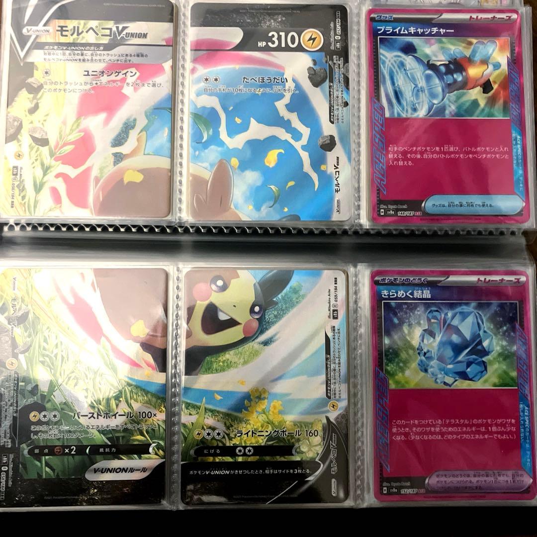 ポケカ まとめ売り 引退品 コレクション キラキラカードのみ