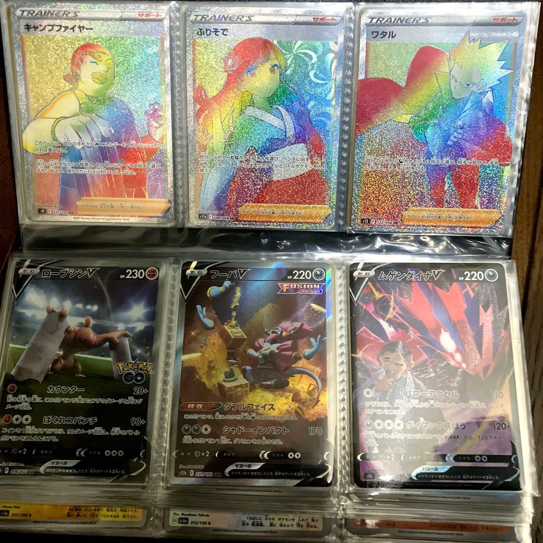 ポケカ まとめ売り 引退品 コレクション キラキラカードのみ