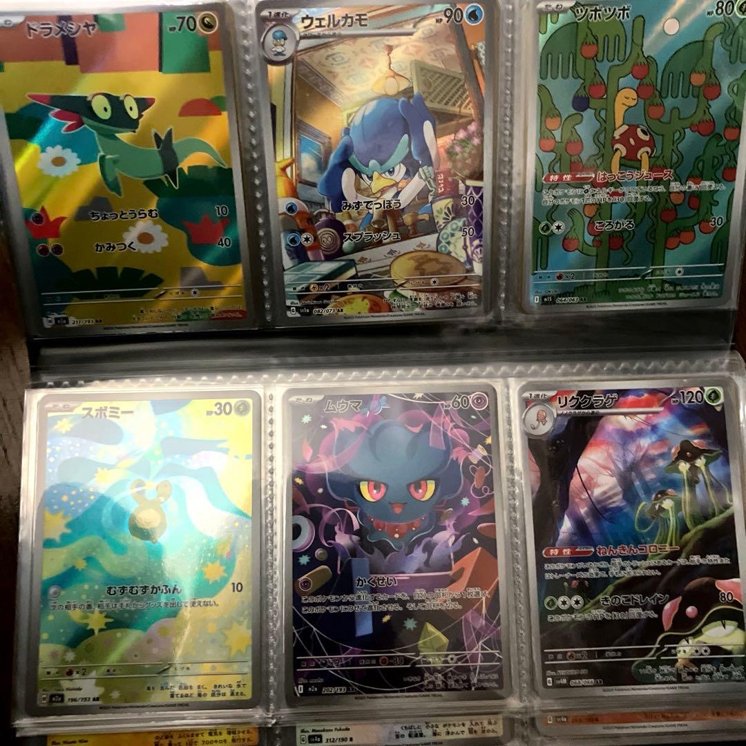 ポケカ まとめ売り 引退品 コレクション キラキラカードのみ
