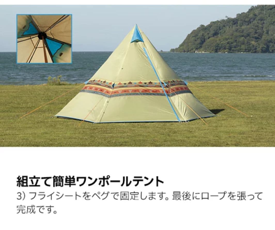 LOGOS ナバホTepee400 テント シート ヘキサタープ 3点セット