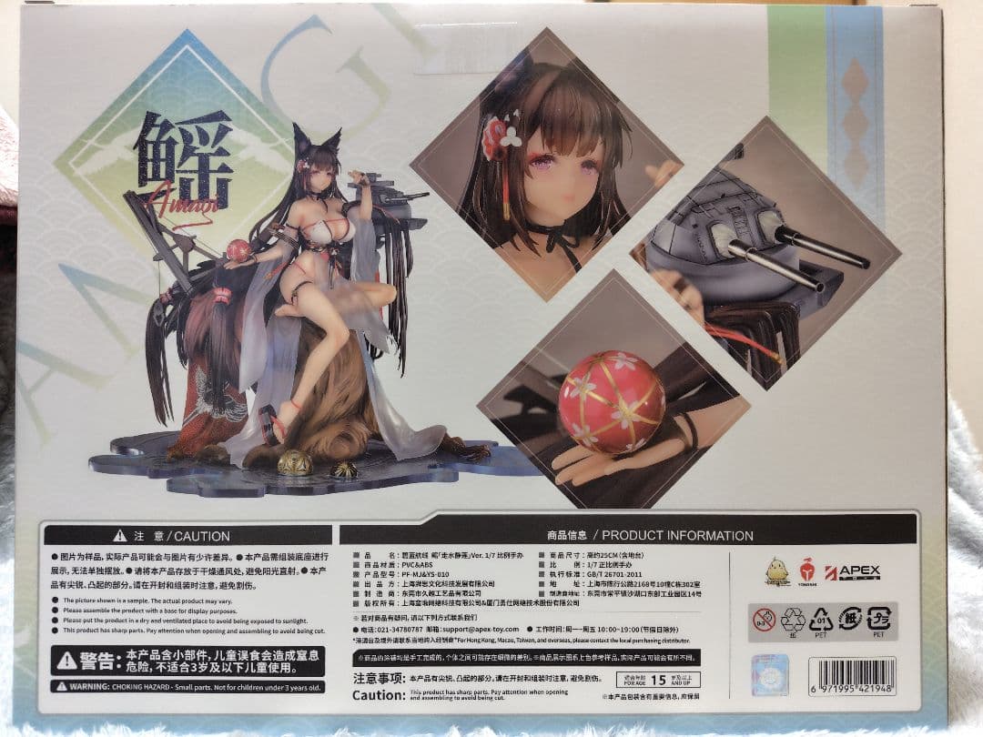 アズールレーン 天城 走水静蓮Ver フィギュア