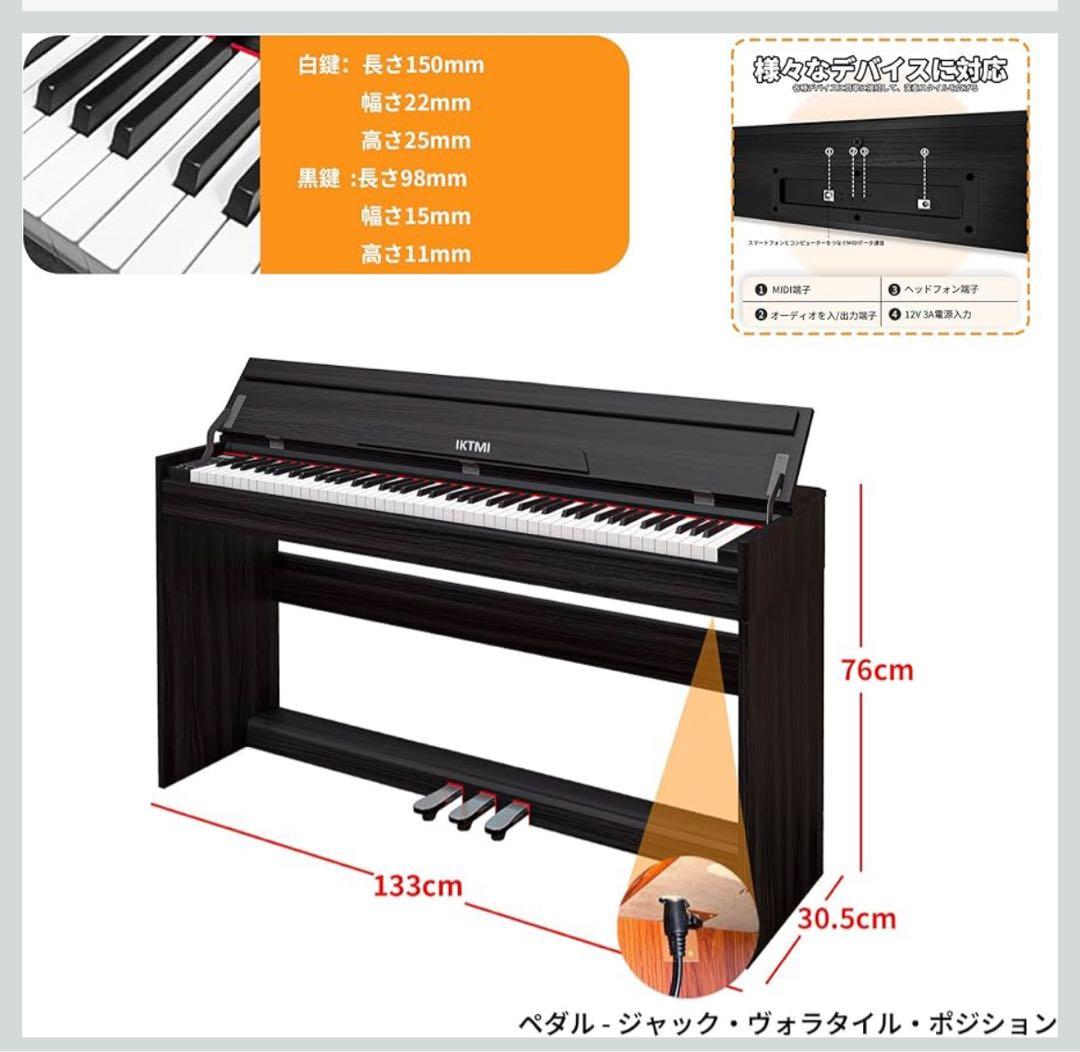 木製 電子ピアノ 88鍵盤 88鍵 アップライト ピアノ電子 ピアノ本体