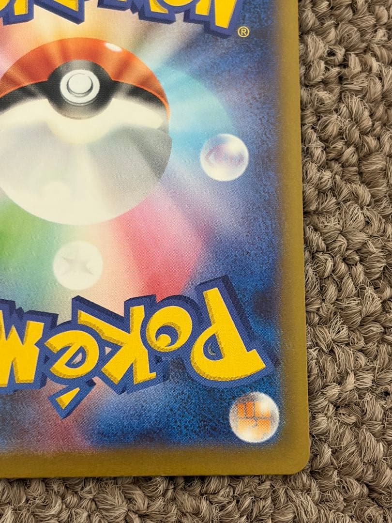 メガゲッコウガex SAR ❕　美品❓❗️