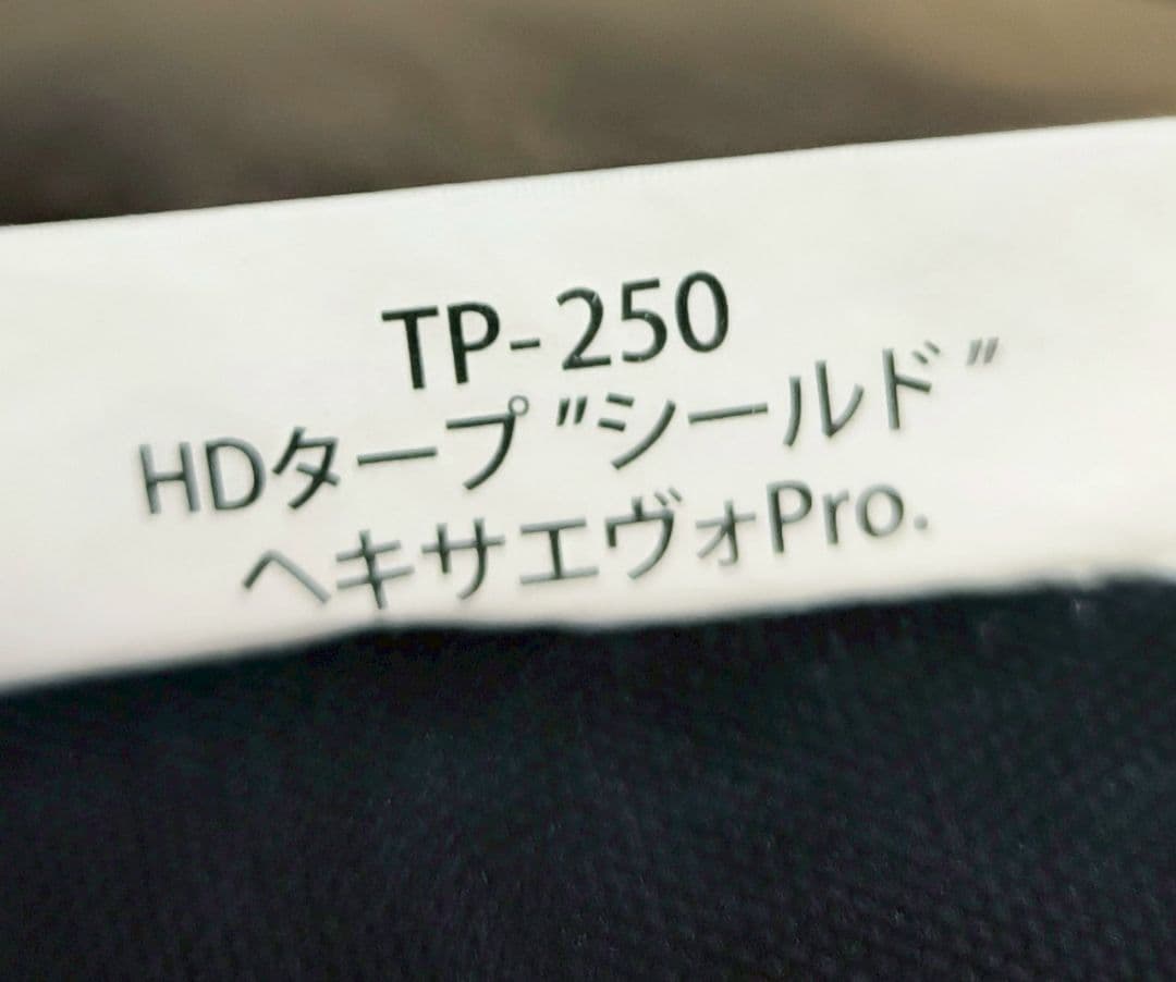 スノーピークHDタープ“シールド“ヘキサエヴォpro.TP-250