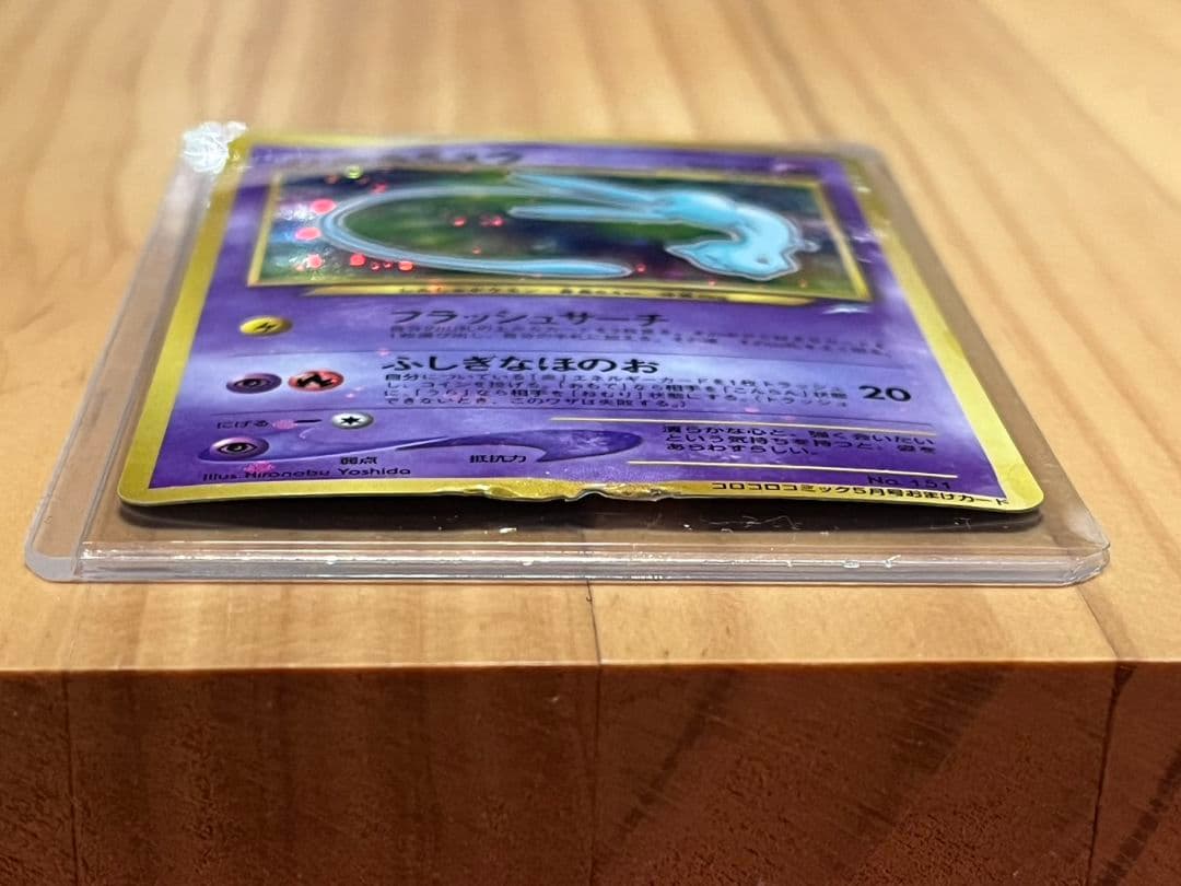 ひかるミュウ　旧裏　コロコロ　ポケモンカード