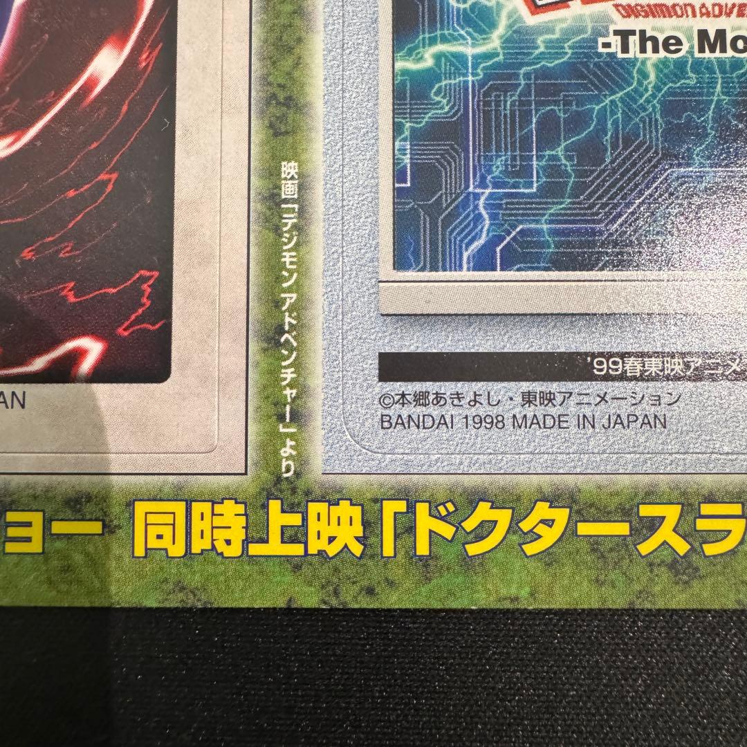 【未使用品】'99春東映アニメフェア　デジモン・グレイモン、遊戯王・邪悪なる鎖