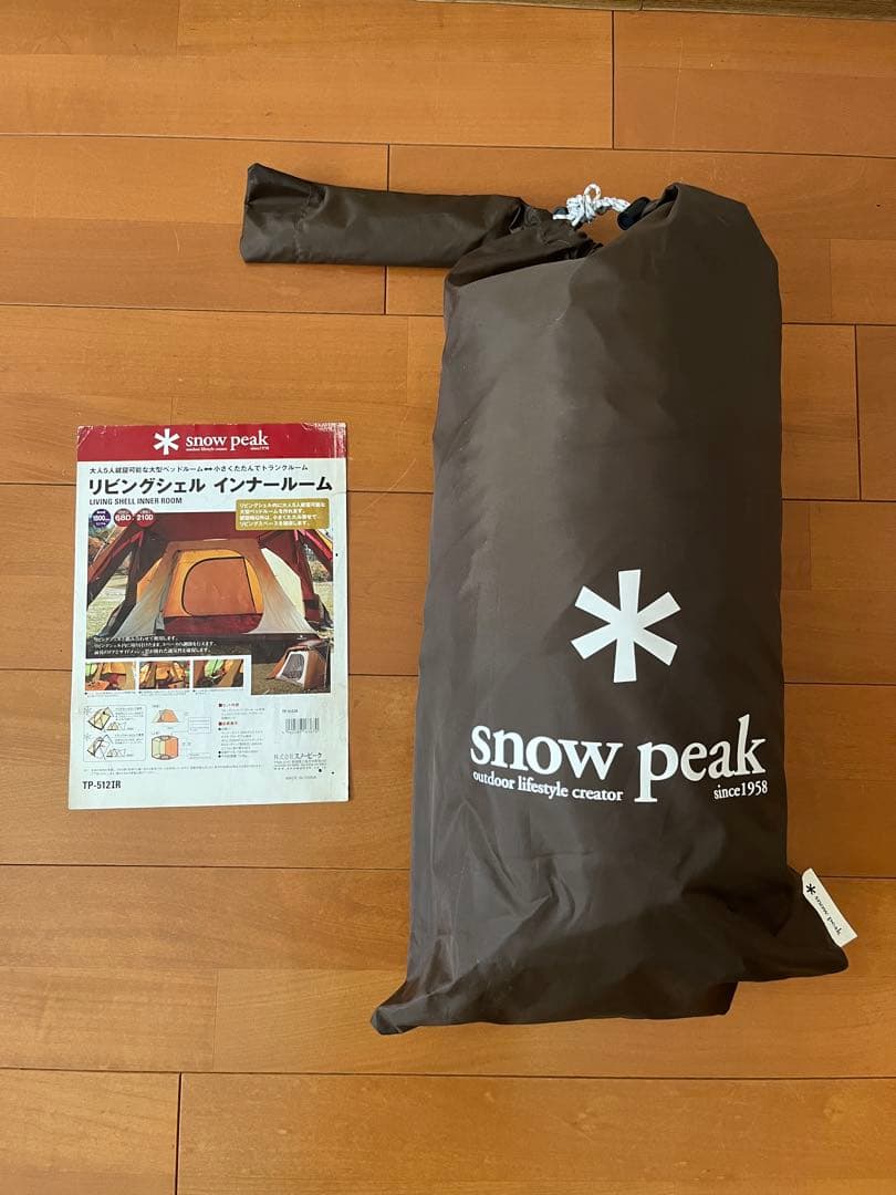 peak[スノーピーク]テント リビングシエル