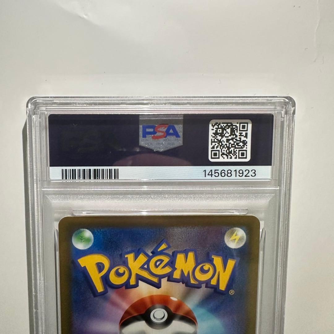 【PSA10最高評価】ピカチュウV 2021 ポケカ 鑑定品 スタートデッキ