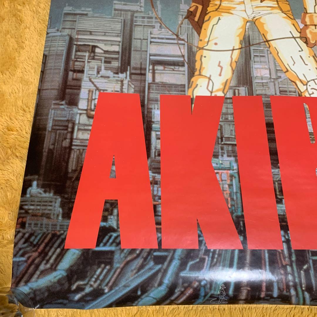 ラスト1 AKIRA ポスター 97cm x 68.5cm 大友克洋 アキラ