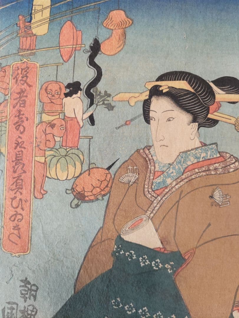 真作 歌川国芳 役者気取贔屓びいき 浮世絵 江戸期 天保11年 当時物