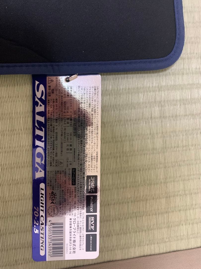Daiwa ソルティガライトキャスティング70-2.5 中古