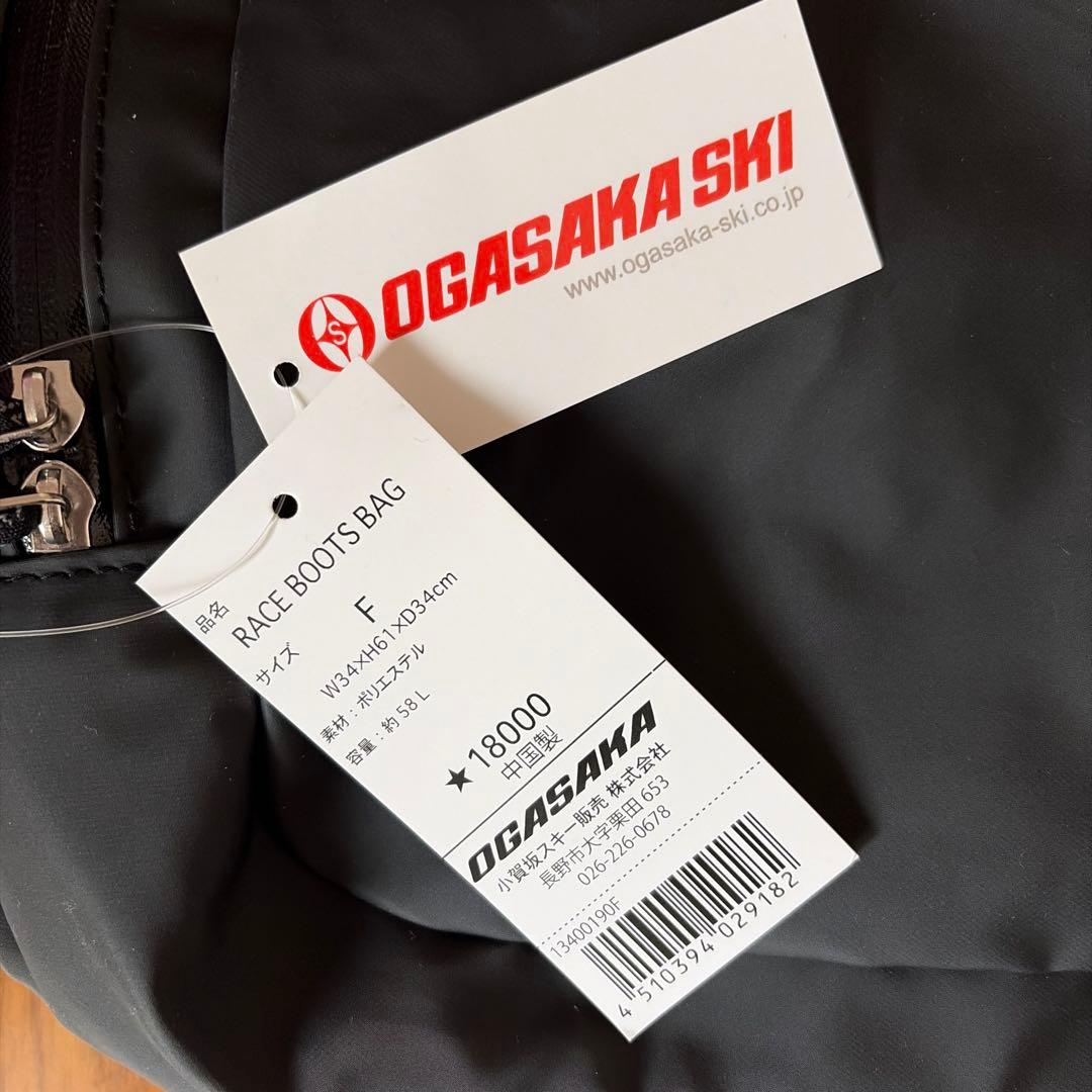 オガサカ（OGASAKA）スキー レースブーツバッグ 58L 新品未使用　タグ付